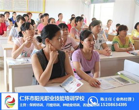 選擇月嫂培訓(xùn)班 陽光職業(yè)技能培訓(xùn)與仁懷月嫂培訓(xùn)班對比分析