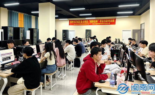 漳州首期‘揭榜掛帥’人力資源管理技能培訓班 以培訓促就業