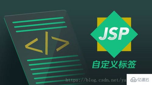 JSP與HTML在網絡信息技術開發中的區別與應用