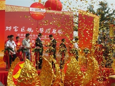 廣東「自助貿(mào)易」婚慶禮儀服務揭牌儀式圓滿舉行